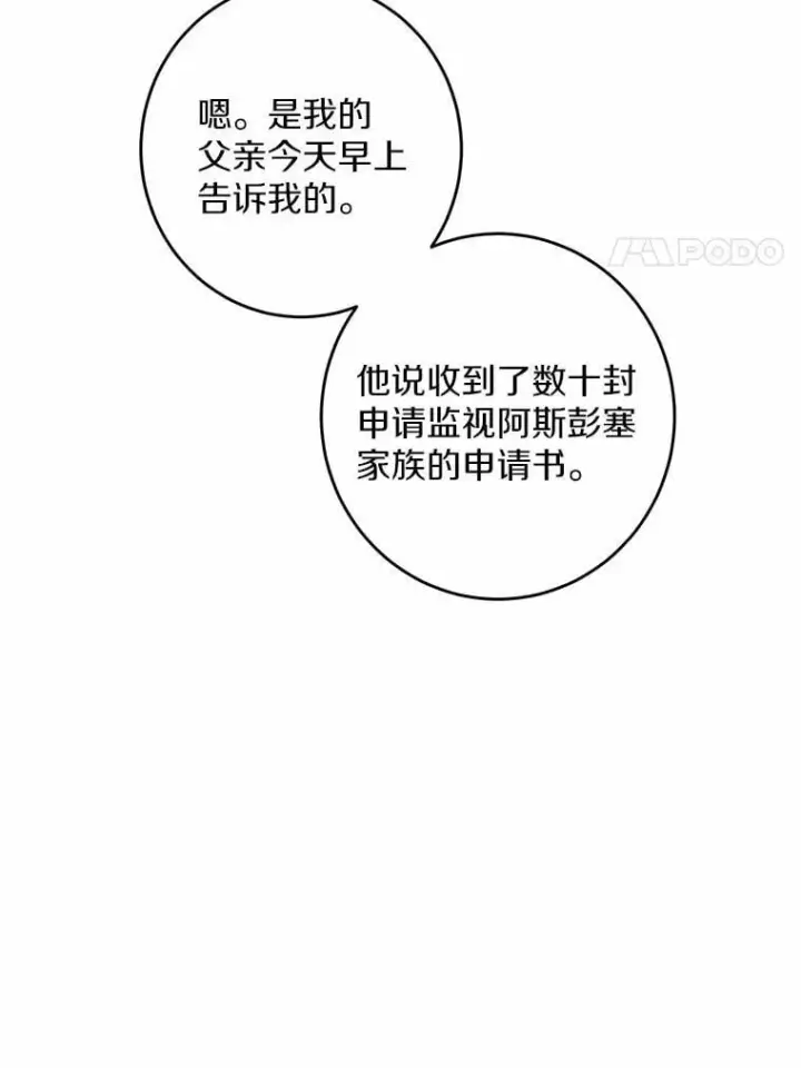 漫画《男主要我对他的黑历史负责》47.负债人第56张图