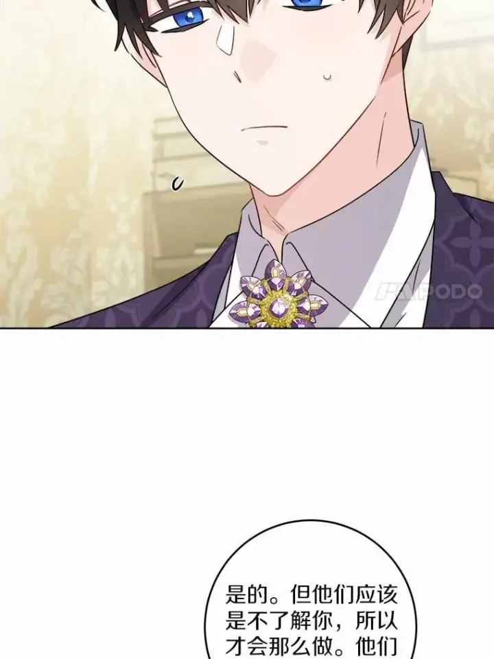 漫画《男主要我对他的黑历史负责》47.负债人第59张图