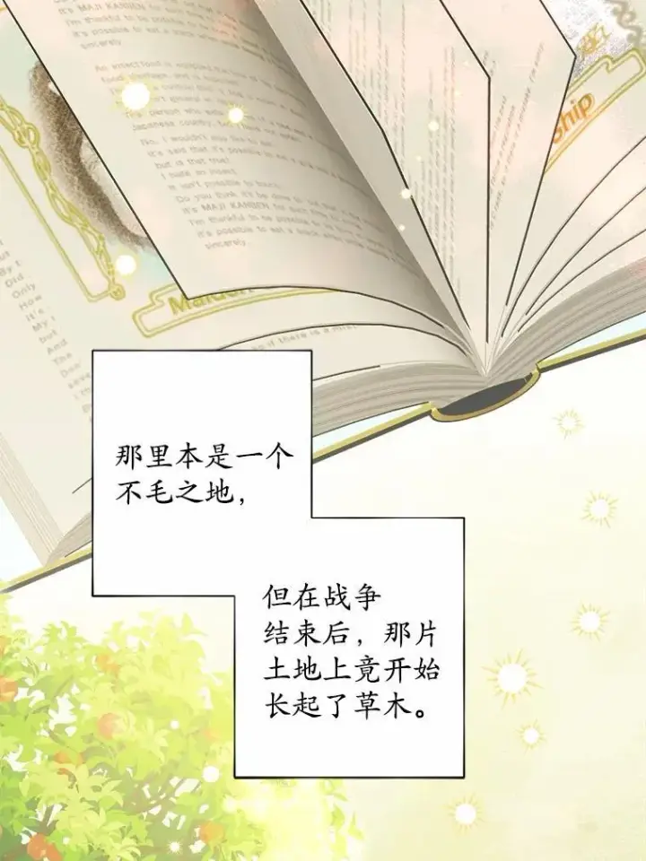 漫画《男主要我对他的黑历史负责》47.负债人第6张图