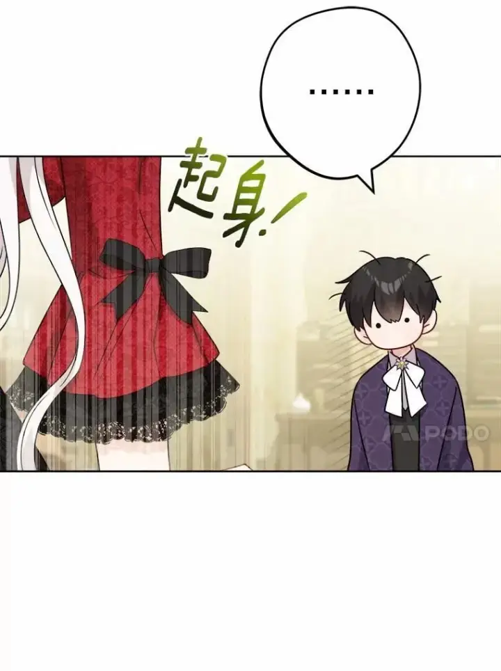 漫画《男主要我对他的黑历史负责》47.负债人第62张图