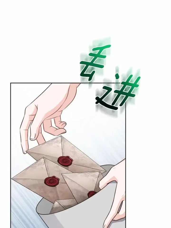 漫画《男主要我对他的黑历史负责》47.负债人第63张图