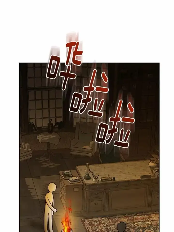 漫画《男主要我对他的黑历史负责》47.负债人第66张图