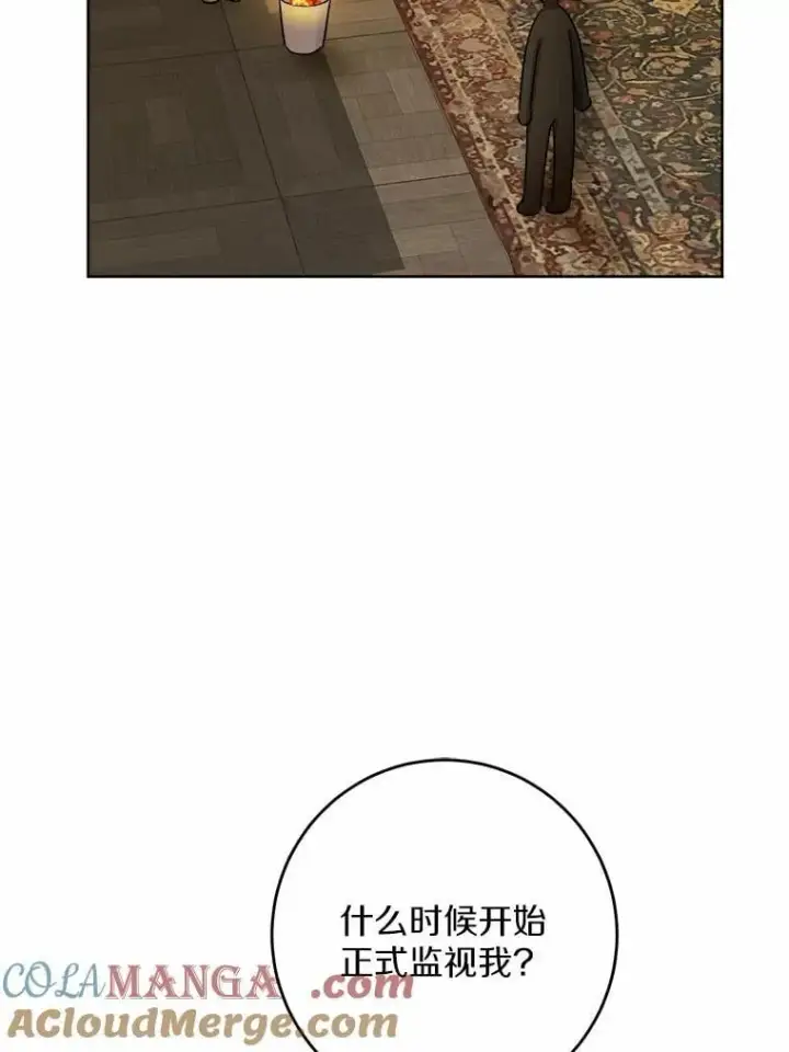 漫画《男主要我对他的黑历史负责》47.负债人第67张图