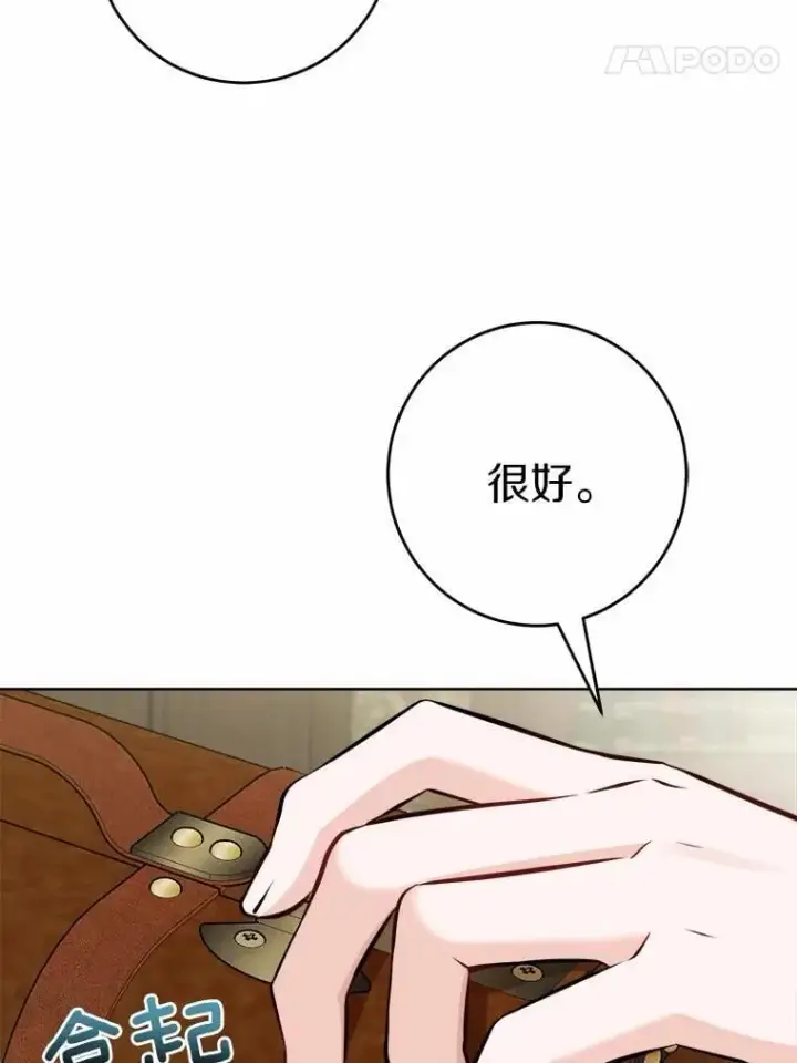 漫画《男主要我对他的黑历史负责》47.负债人第69张图