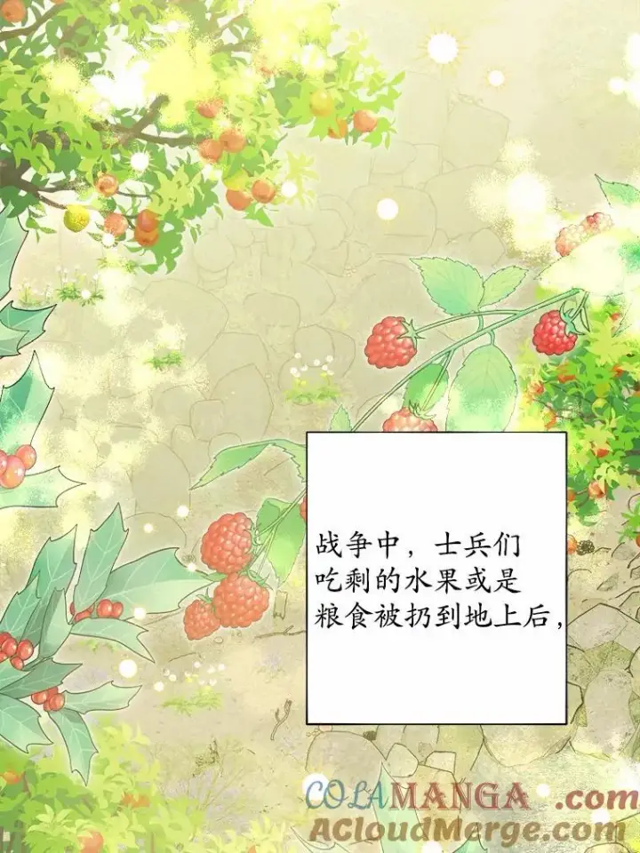 漫画《男主要我对他的黑历史负责》47.负债人第7张图