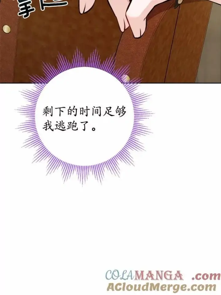 漫画《男主要我对他的黑历史负责》47.负债人第70张图