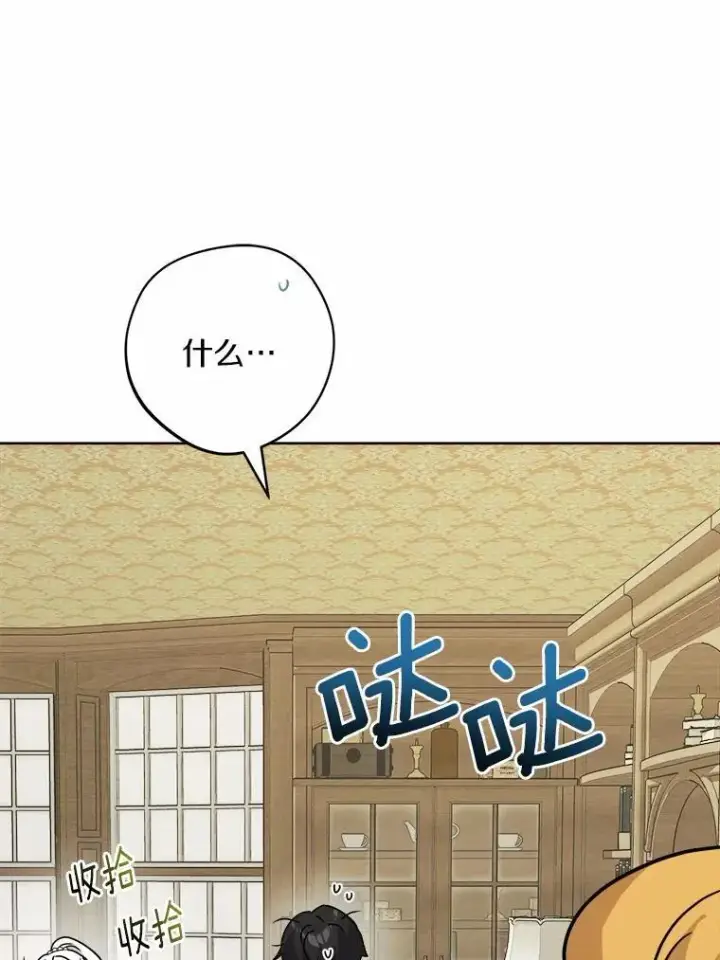 漫画《男主要我对他的黑历史负责》47.负债人第71张图