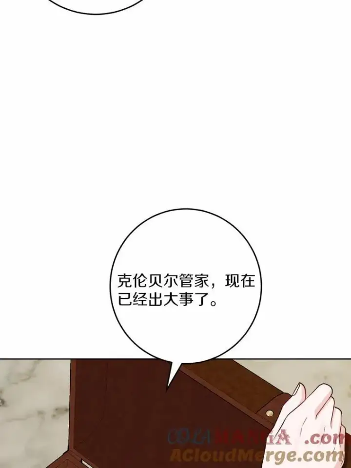 漫画《男主要我对他的黑历史负责》47.负债人第73张图