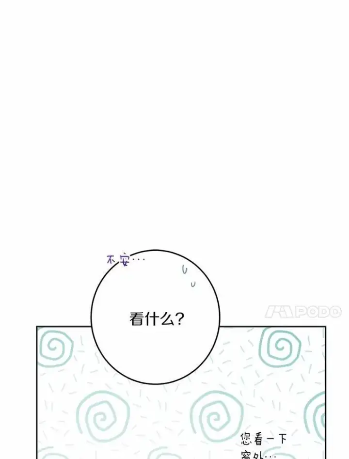 漫画《男主要我对他的黑历史负责》47.负债人第78张图