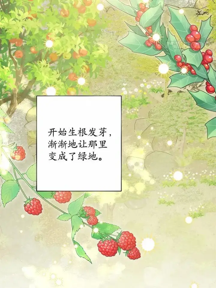 漫画《男主要我对他的黑历史负责》47.负债人第8张图