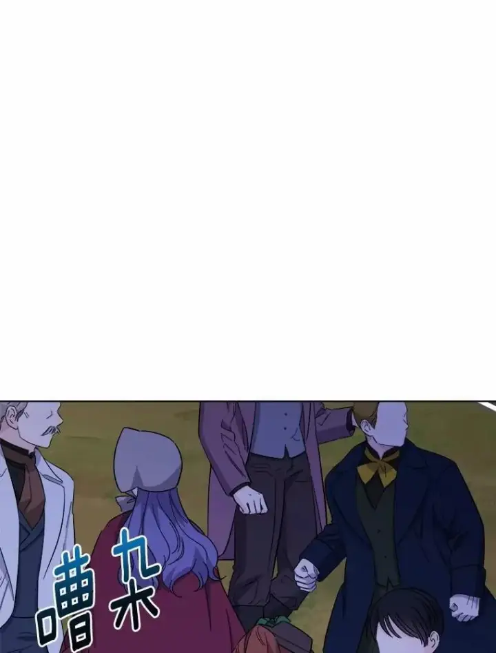 漫画《男主要我对他的黑历史负责》47.负债人第83张图