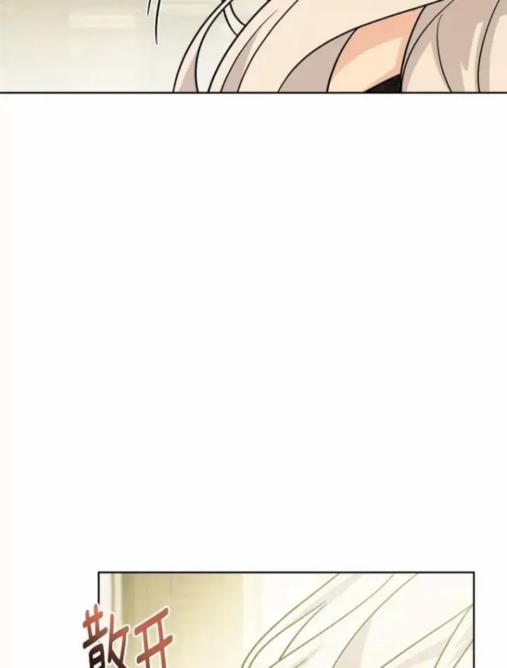 漫画《男主要我对他的黑历史负责》47.负债人第89张图