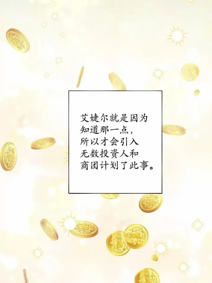 漫画《男主要我对他的黑历史负责》47.负债人第9张图