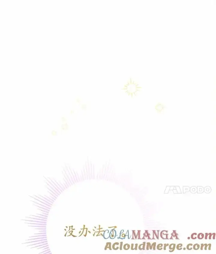 漫画《男主要我对他的黑历史负责》47.负债人第91张图
