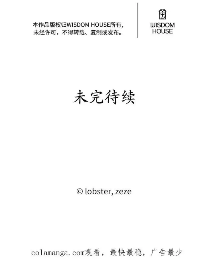 漫画《男主要我对他的黑历史负责》47.负债人第96张图