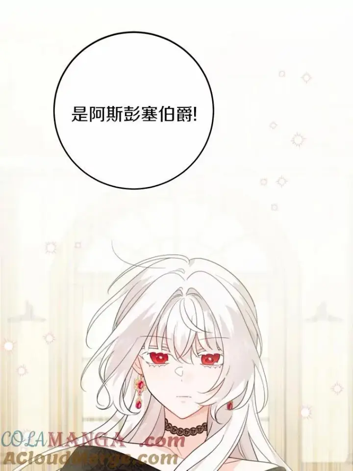 《男主要我对他的黑历史负责》48.我不同意图10