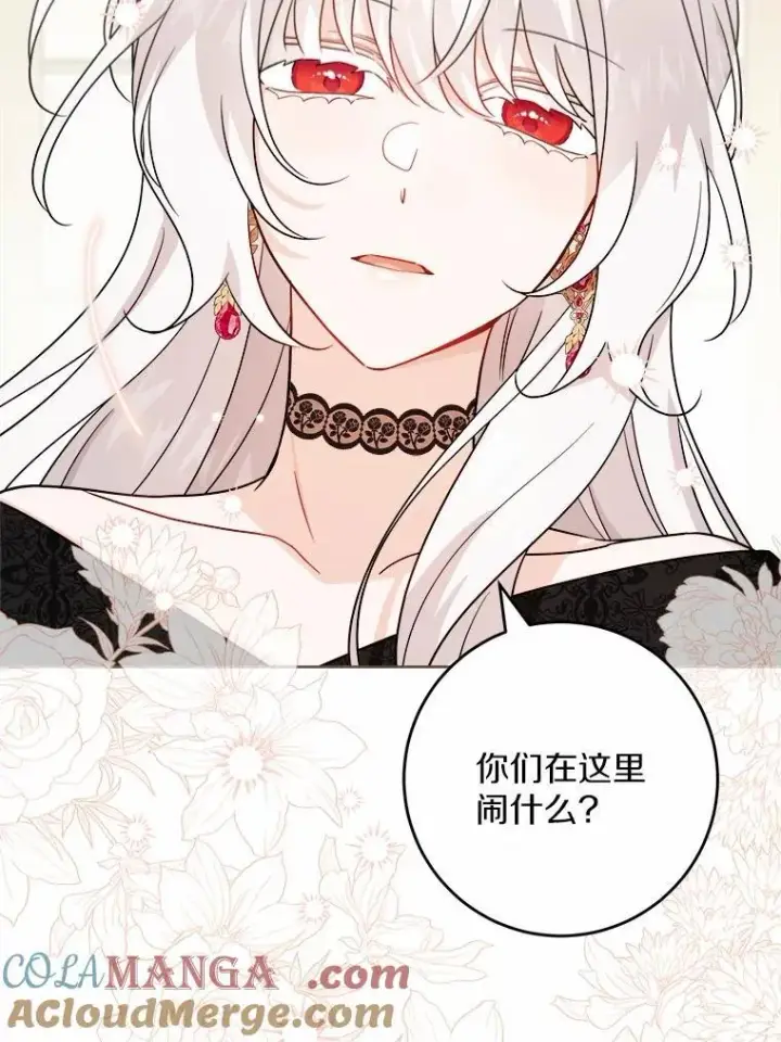《男主要我对他的黑历史负责》48.我不同意图13