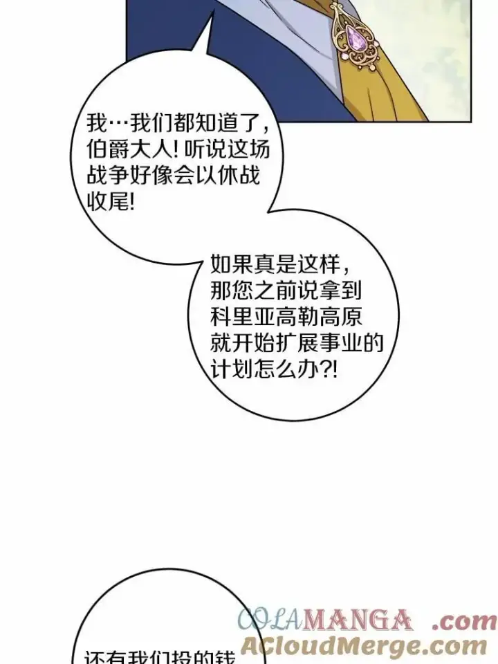《男主要我对他的黑历史负责》48.我不同意图16