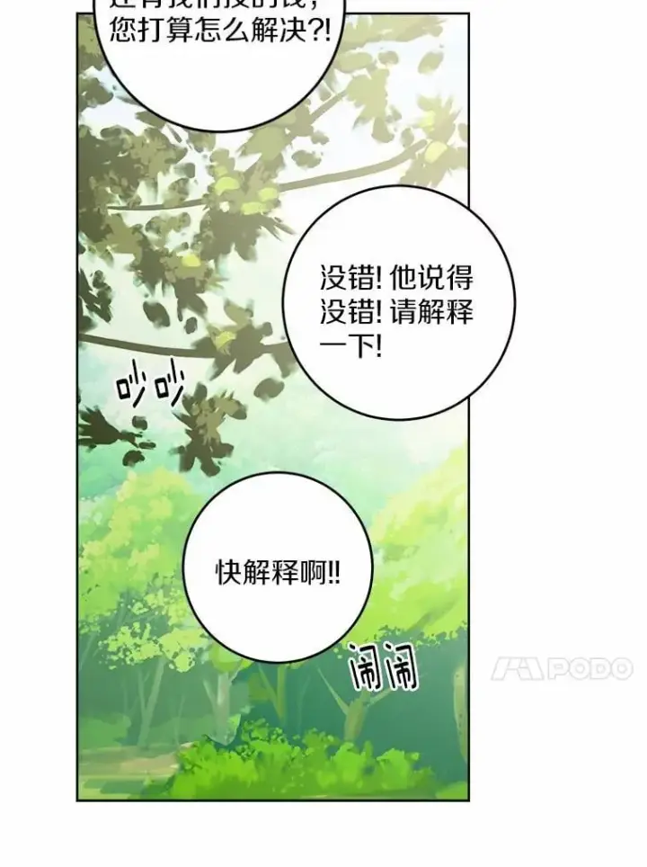 《男主要我对他的黑历史负责》48.我不同意图17