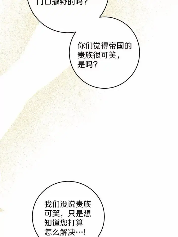 《男主要我对他的黑历史负责》48.我不同意图20