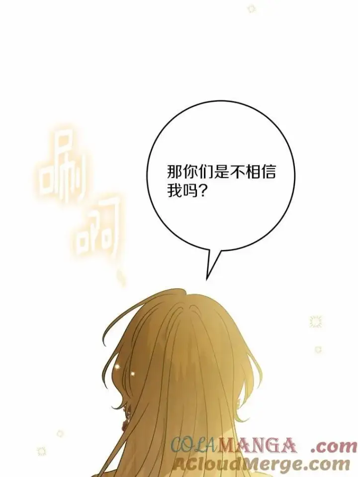 《男主要我对他的黑历史负责》48.我不同意图22