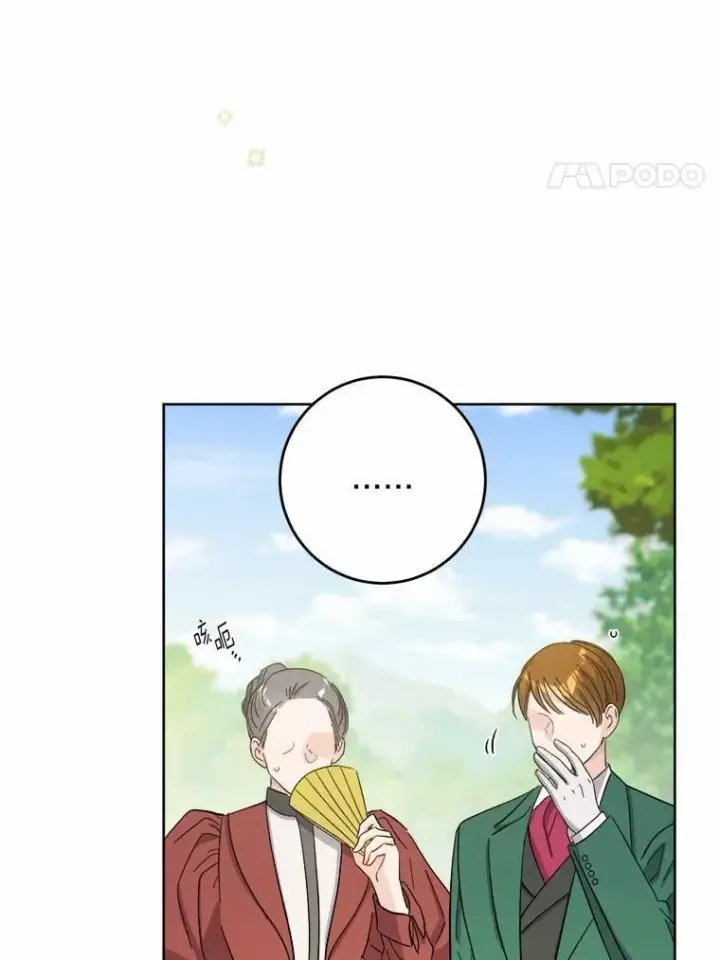 《男主要我对他的黑历史负责》48.我不同意图24
