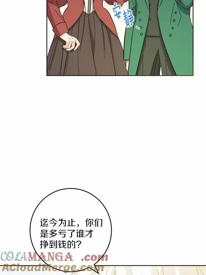 《男主要我对他的黑历史负责》48.我不同意图25