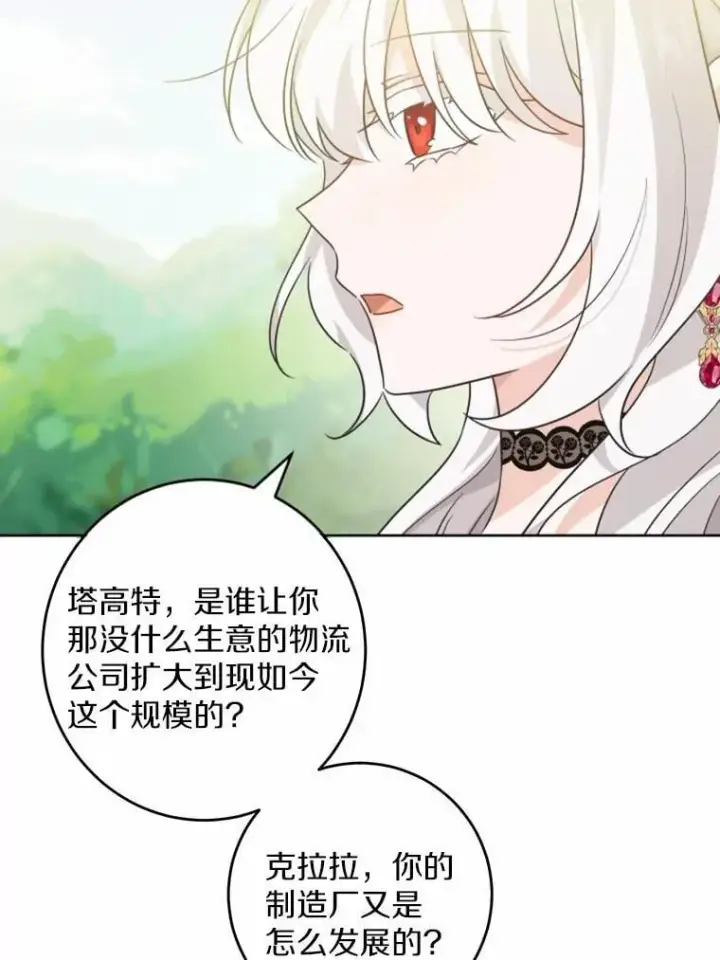 《男主要我对他的黑历史负责》48.我不同意图26