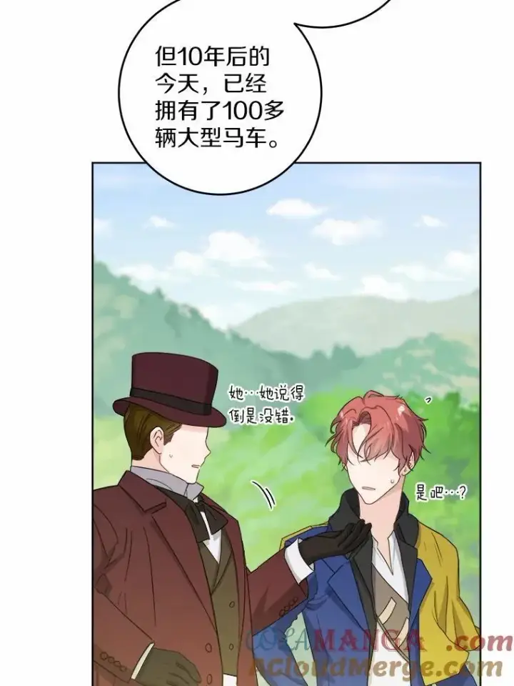 《男主要我对他的黑历史负责》48.我不同意图28