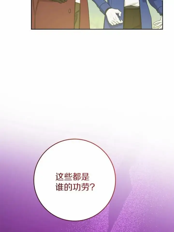 《男主要我对他的黑历史负责》48.我不同意图29