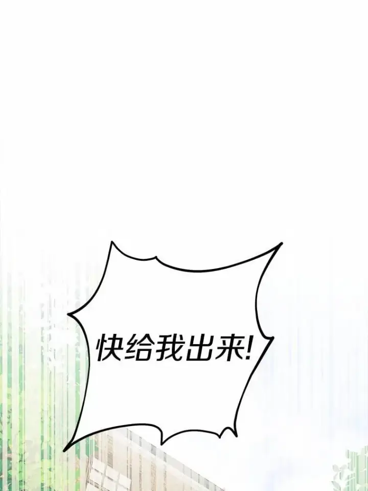 《男主要我对他的黑历史负责》48.我不同意图3