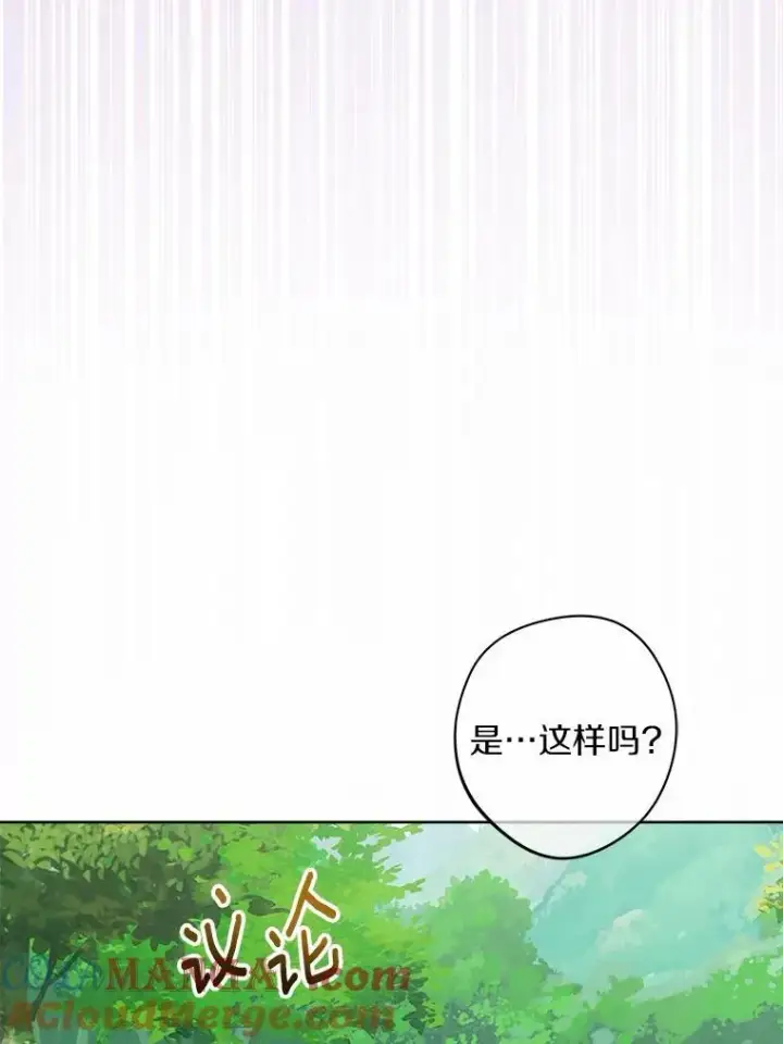 《男主要我对他的黑历史负责》48.我不同意图31