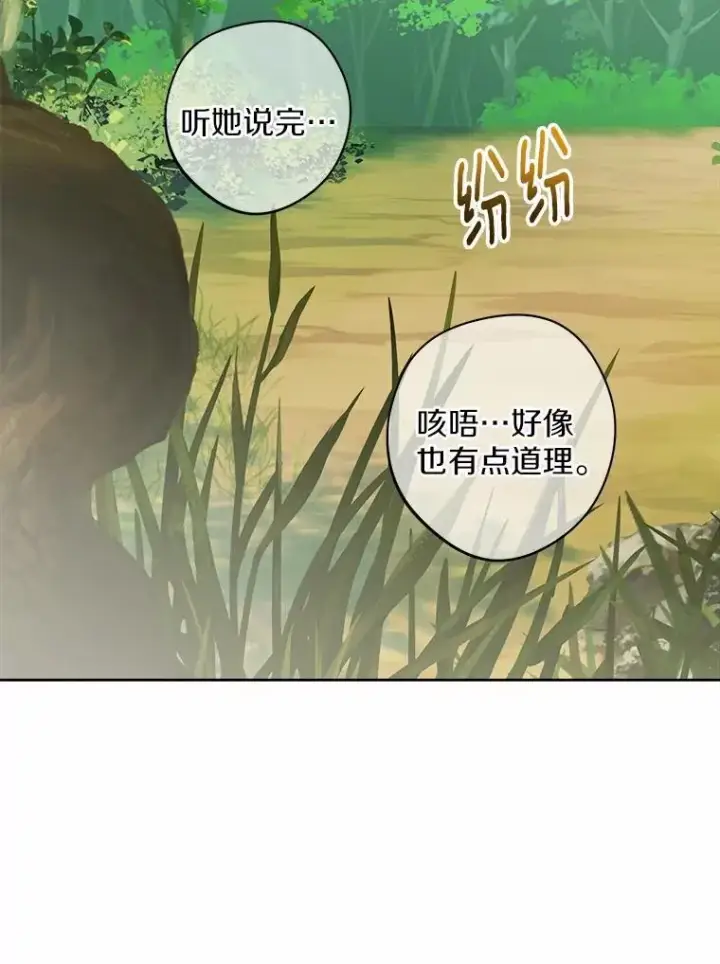 《男主要我对他的黑历史负责》48.我不同意图32