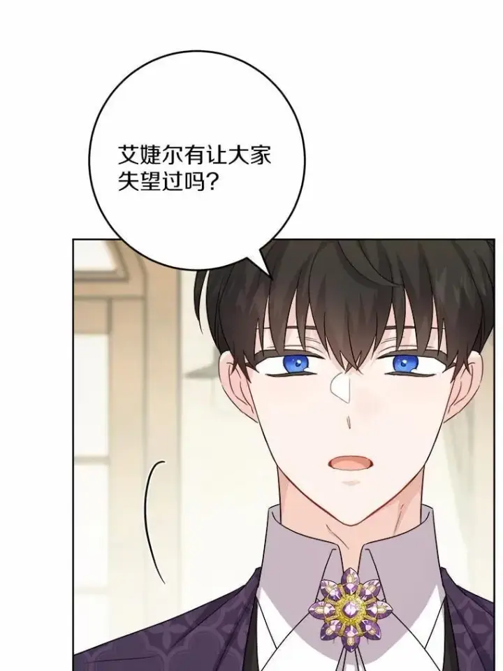 《男主要我对他的黑历史负责》48.我不同意图35