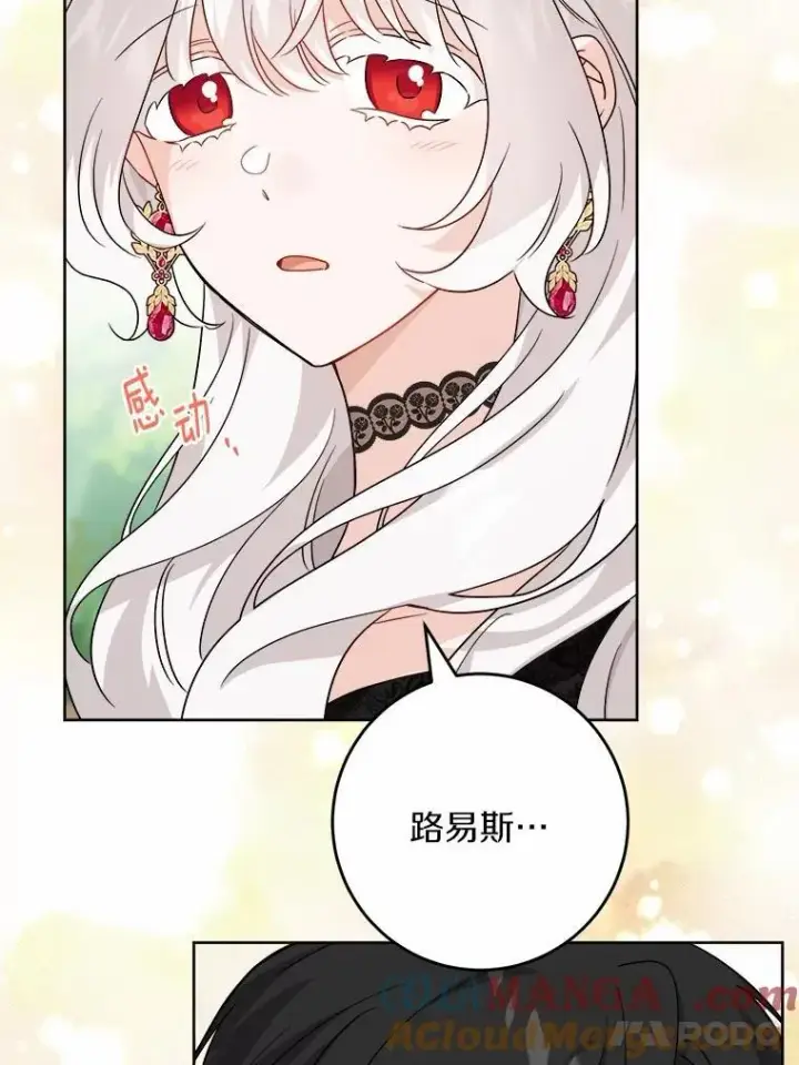 《男主要我对他的黑历史负责》48.我不同意图37