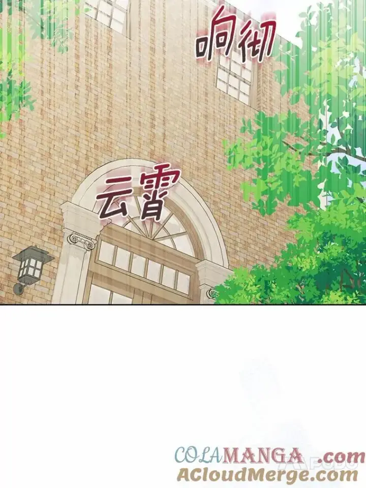 《男主要我对他的黑历史负责》48.我不同意图4