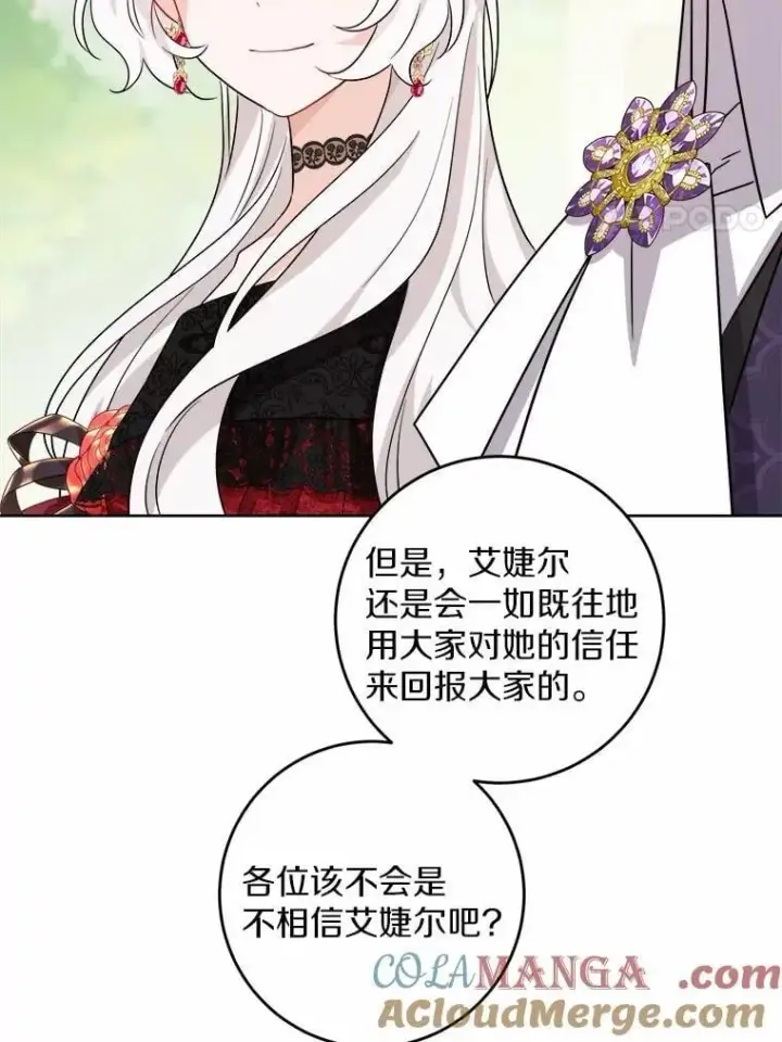 《男主要我对他的黑历史负责》48.我不同意图40