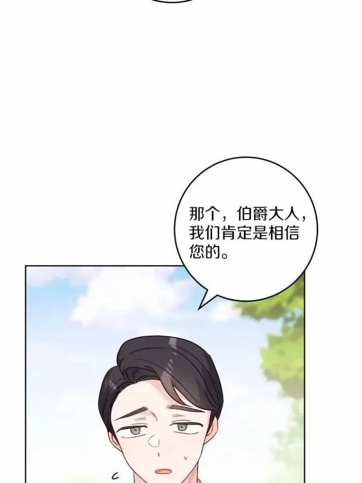 《男主要我对他的黑历史负责》48.我不同意图41