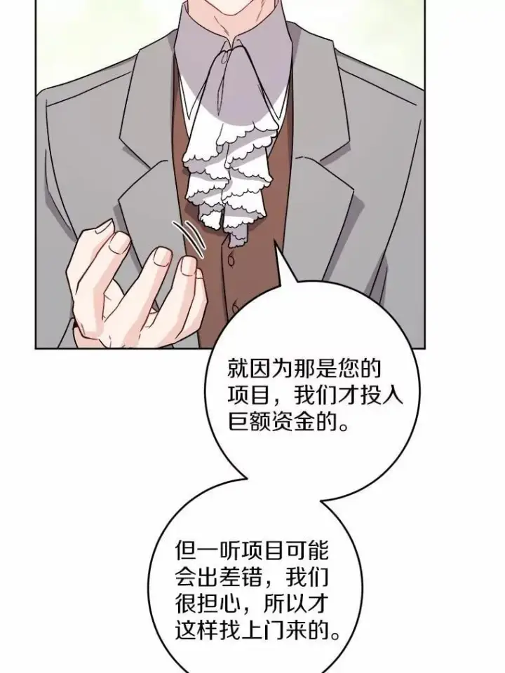 《男主要我对他的黑历史负责》48.我不同意图42