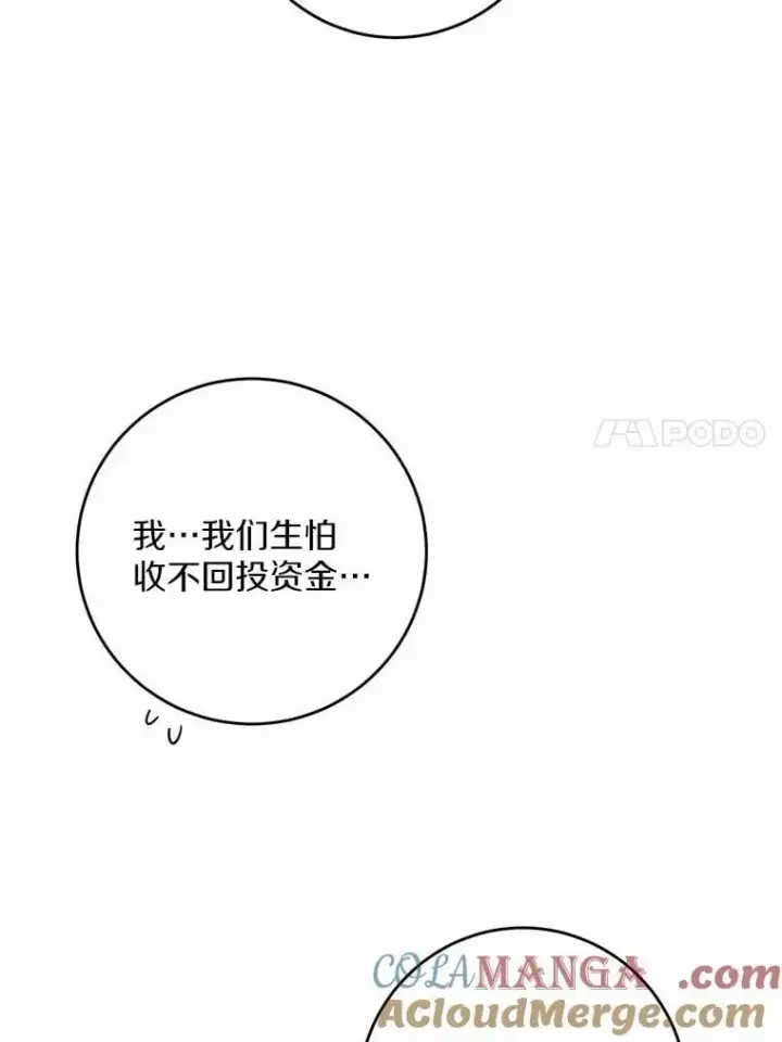 《男主要我对他的黑历史负责》48.我不同意图43