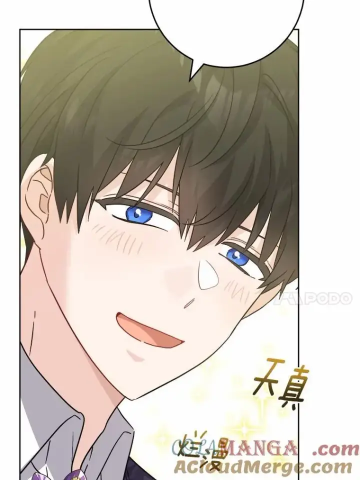 《男主要我对他的黑历史负责》48.我不同意图46
