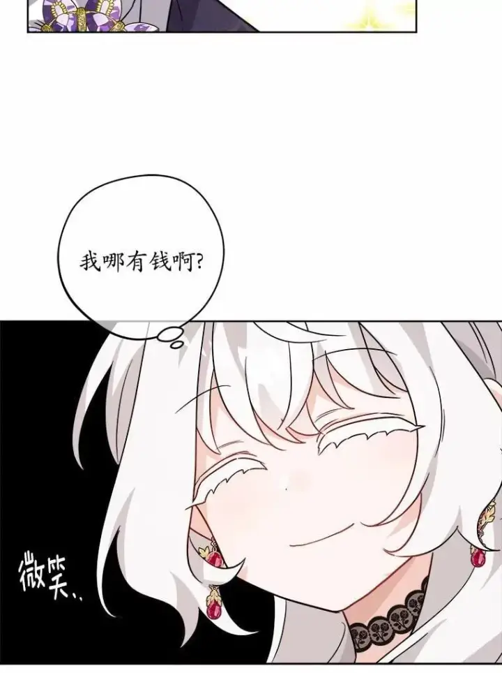 《男主要我对他的黑历史负责》48.我不同意图47