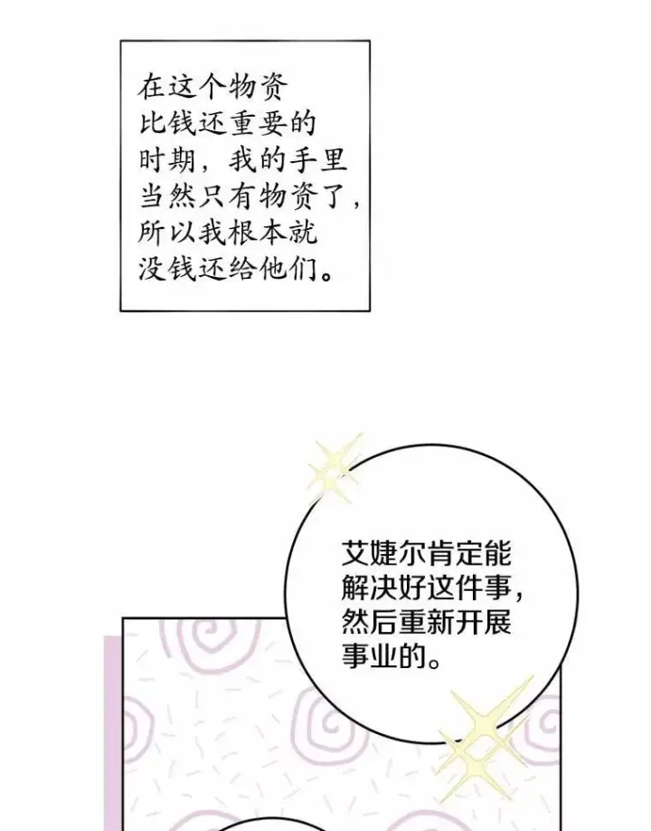 《男主要我对他的黑历史负责》48.我不同意图48