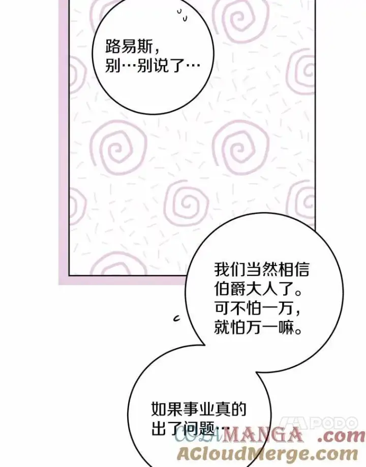 《男主要我对他的黑历史负责》48.我不同意图49