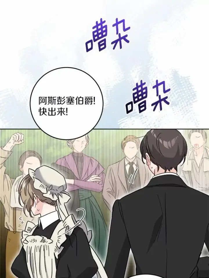 《男主要我对他的黑历史负责》48.我不同意图5