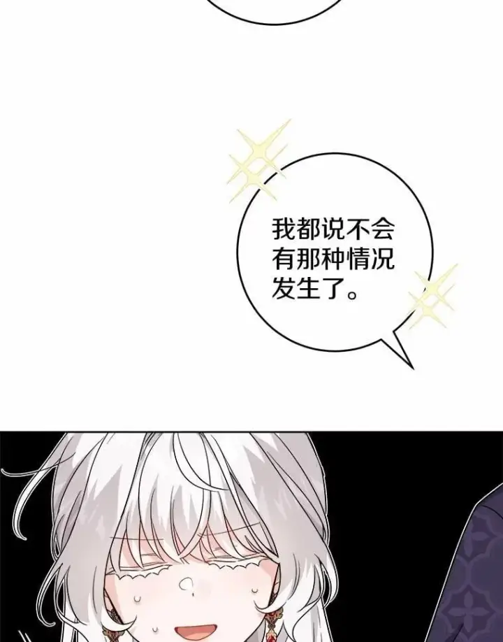 《男主要我对他的黑历史负责》48.我不同意图50