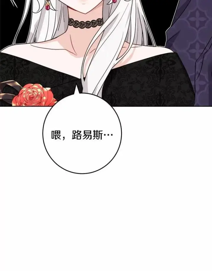 《男主要我对他的黑历史负责》48.我不同意图51