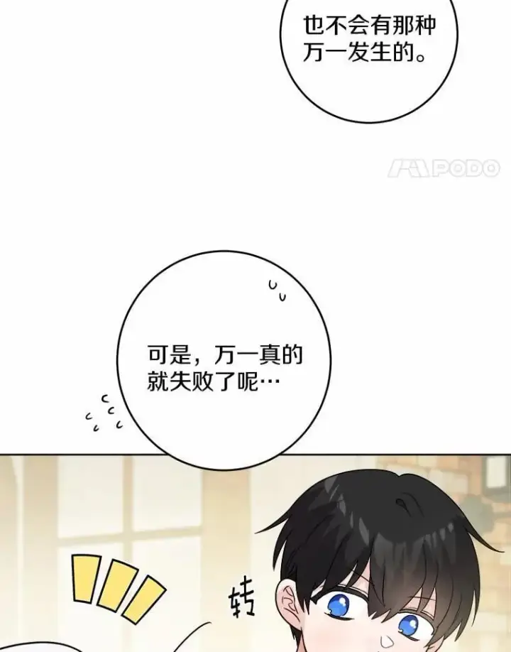 《男主要我对他的黑历史负责》48.我不同意图53