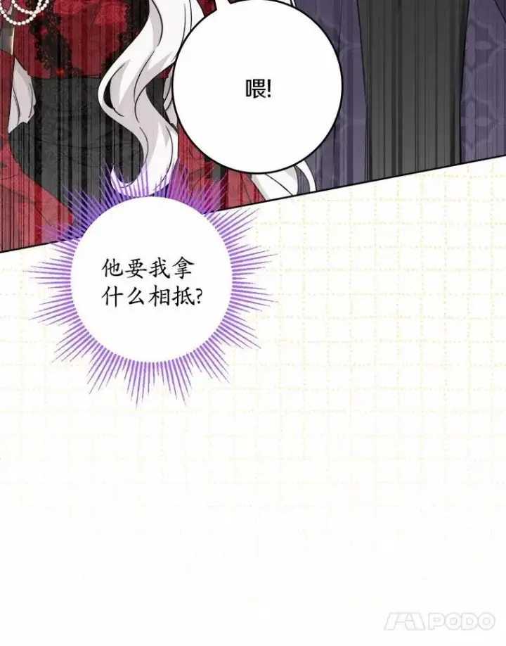 《男主要我对他的黑历史负责》48.我不同意图59