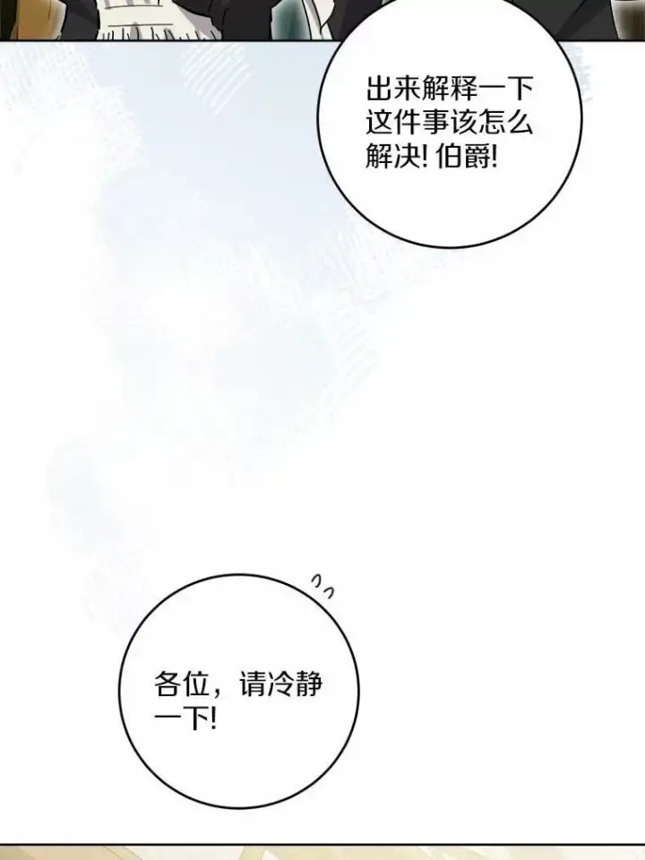《男主要我对他的黑历史负责》48.我不同意图6
